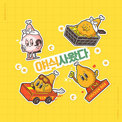 캐릭터 음식 스티커 일러스트 요리 타이포그라피 사람없음 노란색 라벨 귀여움 치킨 튀김 닭 음식캐릭터 야식 배달음식 생동감 일러캐릭터 AI파일 문자 컬러 컨셉 조류 프레임 배달 닭고기요리 파일형식 벡터