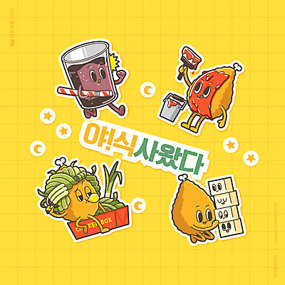 캐릭터 음식 스티커 일러스트 타이포그라피 사람없음 노란색 라벨 귀여움 치킨 양념치킨 닭 음식캐릭터 콜라 야식 배달음식 생동감 치킨무 파닭 일러캐릭터 AI파일 문자 컬러 컨셉 조류 프레임 배달 탄산음료 닭고기요리 파일형식 벡터