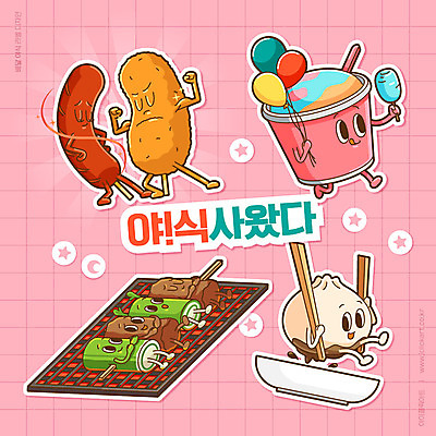 캐릭터 별 음식 분홍색 스티커 일러스트 디저트 타이포그라피 사람없음 라벨 귀여움 꼬치 만두 음식캐릭터 야식 풍선 핫도그 숯불 간식시간 배달음식 생동감 컵아이스크림 핫바 디저트캐릭터 일러캐릭터 AI파일 자연요소 문자 컬러 컨셉 아이스크림 프레임 패스트푸드 배달 파일형식 벡터