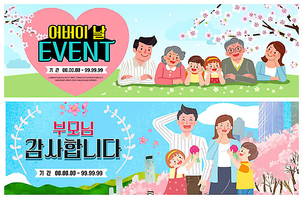 PSD 템플릿 배너 여자 할아버지 노년 남자 ZIP 할머니 어린이 엎드리기 웹템플릿 가족 손자 손녀 대가족 따뜻함 사랑 미소 사람 이벤트 초원 여러명 상반신 성인 부모 턱괴기 봄 자녀 하트 벚나무 어버이날 5월 삼대 카네이션 감사 5월행사 가정의달 이벤트배너 웹배너 빅배너 이미지템플릿 모양 나무 계절 기념일 꽃 감정 다수 관계 모션 표정 벚꽃 날짜 손주 파일형식