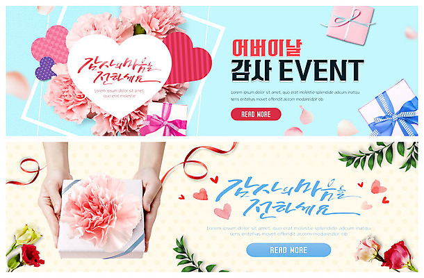 PSD 템플릿 손글씨 배너 꽃잎 ZIP 분홍색 웹템플릿 따뜻함 선물 사랑 이벤트 신체부위 파란색 봄 양손 하트 어버이날 5월 카네이션 주기 감사 5월행사 가정의달 이벤트배너 웹배너 빅배너 이미지템플릿 모양 손 계절 기념일 꽃 감정 컬러 모션 사람 날짜 파일형식