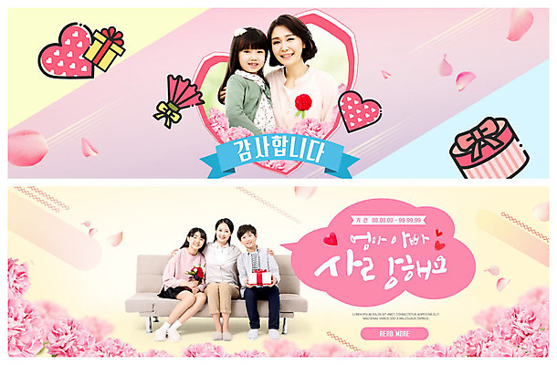 PSD 템플릿 배너 여자 남자 꽃잎 딸 ZIP 어린이 40대 중년 웹템플릿 말풍선 안기 청소년 모녀 엄마 남매 선물 사랑 미소 사람 앉기 이벤트 상반신 성인 10대 30대 소파 한국인 어버이날 5월 카네이션 감사 5월행사 가정의달 이벤트배너 웹배너 빅배너 이미지템플릿 기념일 꽃 감정 의자 가족 모션 표정 동양인 장년 날짜 파일형식