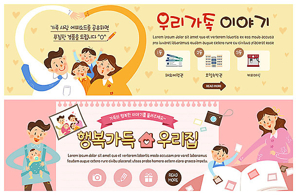 PSD 템플릿 배너 여자 남자 행복 ZIP 어린이 웹템플릿 가족 가족애 사람 이벤트 여러명 상반신 성인 카메라 임산부 임신 아기 5월 앨범 5월행사 가정의달 손하트 경품 이벤트배너 웹배너 빅배너 이미지템플릿 감정 다수 관계 사랑 손짓 전자제품 날짜 파일형식