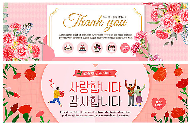 전신 PSD 템플릿 배너 여자 남자 꽃 ZIP 분홍색 중년 웹템플릿 선물 사랑 사람 이벤트 성인 세명 어버이날 5월 카네이션 주기 감사 5월행사 가정의달 이벤트배너 웹배너 빅배너 이미지템플릿 카드프레임 식물 기념일 감정 컬러 모션 프레임 날짜 파일형식
