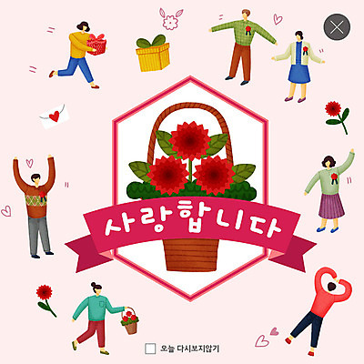 전신 PSD 템플릿 여자 남자 ZIP 분홍색 중년 웹템플릿 팝업 이벤트팝업 따뜻함 웹팝업 선물 사랑 사람 이벤트 여러명 성인 빨간색 부모 자녀 어버이날 5월 카네이션 주기 꽃바구니 5월행사 가정의달 손하트 빅팝업 이미지템플릿 기념일 꽃 감정 컬러 다수 가족 모션 손짓 바구니 날짜 파일형식