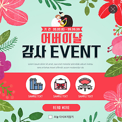 PSD 템플릿 여자 남자 꽃 ZIP 어린이 웹템플릿 잎 가족 팝업 이벤트팝업 웹팝업 선물 사람 이벤트 상반신 성인 빨간색 세명 초록색 어버이날 5월 카네이션 감사 5월행사 가정의달 빅팝업 이미지템플릿 카드프레임 식물 기념일 감정 컬러 관계 프레임 날짜 파일형식