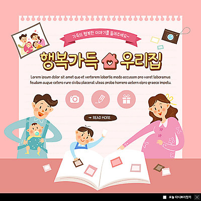 PSD 템플릿 여자 남자 ZIP 어린이 분홍색 웹템플릿 가족 팝업 이벤트팝업 웹팝업 선물 미소 사람 이벤트 여러명 상반신 성인 연필 카메라 임산부 임신 아기 5월 앨범 5월행사 가정의달 빅팝업 이미지템플릿 컬러 다수 관계 학용품 표정 전자제품 필기구 날짜 파일형식