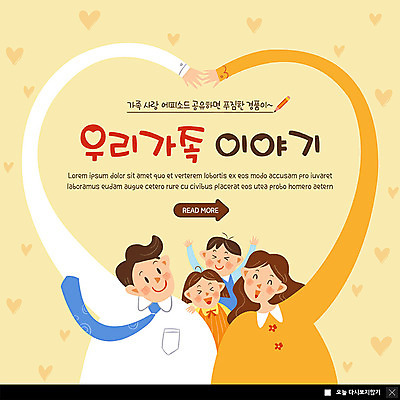 PSD 템플릿 여자 남자 ZIP 어린이 웹템플릿 가족 팝업 이벤트팝업 웹팝업 사랑 가족애 사람 이벤트 여러명 상반신 성인 부모 자녀 하트 5월 즐거움 5월행사 가정의달 손하트 빅팝업 이미지템플릿 모양 감정 다수 관계 손짓 날짜 파일형식