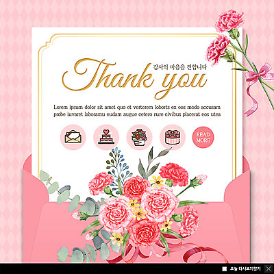 PSD 템플릿 ZIP 분홍색 꽃다발 웹템플릿 팝업 이벤트팝업 웹팝업 선물 이벤트 사람없음 케이크 어버이날 5월 편지 스승의날 카네이션 감사 꽃바구니 5월행사 가정의달 빅팝업 이미지템플릿 카드프레임 기념일 꽃 감정 컬러 디저트 프레임 바구니 날짜 파일형식