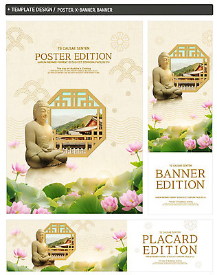 PSD 템플릿 배너 배너템플릿 가로배너 ZIP 포스터 세로배너 종교 무늬 연꽃 사람없음 초록색 세트 노란색 부처님오신날 현수막 사찰 불상 연잎 베이지색 전통창문 전통 기념일 꽃 컬러 잎 불교 창문 종교건축 가로 세로 파일형식