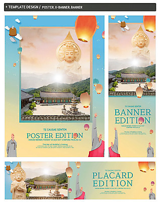 PSD 템플릿 배너 배너템플릿 남자 가로배너 ZIP 포스터 세로배너 종교 산 사람 풍경 상반신 성인 두명 세트 손들기 탑 부처님오신날 현수막 사찰 화려 석탑 승려 불상 연등 그라데이션 불국사 승복 다보탑 풍등 건축물 기념일 컨셉 불교 종교건축 모션 조명 가로 세로 등불 성직자 경상북도 불교용품 랜드마크 파일형식