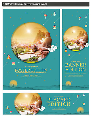 PSD 구름 템플릿 배너 배너템플릿 가로배너 ZIP 포스터 세로배너 종교 지붕 산 사람없음 초록색 세트 노란색 마을 탑 고요 부처님오신날 현수막 사찰 불상 연등 자연요소 건축물 기념일 컬러 불교 종교건축 가로 세로 등불 불교용품 파일형식