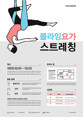 전신 템플릿 여자 포스터 줄 요가 매달리기 건강 한명 사람 성인 운동 건강관리 스트레칭 일반 플라잉요가 성인여자한명만 포스터템플릿 이미지템플릿 AI파일 1 웰빙 모션 관리 여자한명만 성인여자만 파일형식 벡터