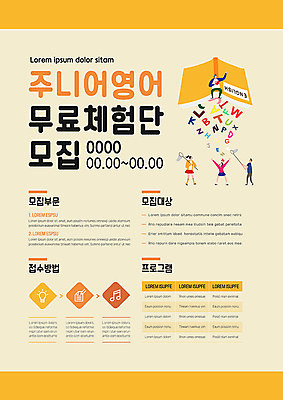 전신 템플릿 알파벳 영어 여자 교육 남자 포스터 어린이 영어교육 사람 여러명 책 노란색 체험 영어책 모집 채집망 무료 포스터템플릿 이미지템플릿 AI파일 문자 컬러 다수 컨셉 파일형식 벡터