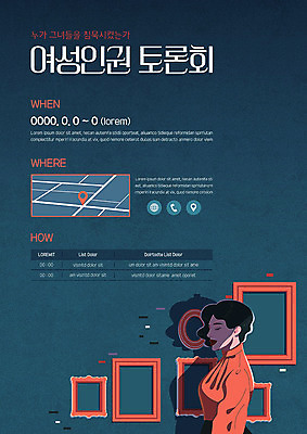 템플릿 여자 포스터 액자틀 한명 사람 상반신 성인 컬러풀 침묵 정보 날짜 토론 집중 전달 인권 성인여자한명만 리빙코랄 포스터템플릿 이미지템플릿 AI파일 1 컬러 액자 컨셉 틀 소리 여자한명만 성인여자만 파일형식 벡터 트랜드컬러 코랄