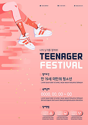 템플릿 여자 포스터 분홍색 운동화 청소년 한명 사람 10대 축제 정보 하반신 날짜 니삭스 전달 리빙코랄 포스터템플릿 이미지템플릿 AI파일 1 컬러 신발 양말 파일형식 벡터 트랜드컬러 코랄