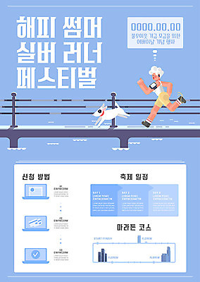 전신 템플릿 한마리 여자 노년 행복 포스터 반려견 난간 한명 사람 이벤트 여름 실버라이프 운동복 달리기 조깅 축제 다리 실버 강아지 코스 마라톤 락페스티벌 반려 노인여자한명만 지역축제 포스터템플릿 대한민국축제 이미지템플릿 AI파일 1 라이프스타일 옷 계절 감정 모션 경기 성인 신체부위 반려동물 운동 개 육상스포츠 여자한명만 노인여자만 파일형식 벡터