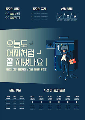 전신 템플릿 남자 포스터 서류가방 피곤 한명 사람 정장 이벤트 성인 생활 눕기 노란색 침대 잠 직장인 비즈니스맨 남색 문학 공모전 근로자의날 성인남자한명만 포스터템플릿 수필 이미지템플릿 AI파일 직업 1 옷 기념일 컬러 가구 컨셉 가방 비즈니스 모션 남자한명만 성인남자만 파일형식 벡터