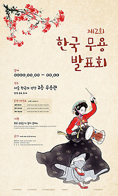 전신 템플릿 한국전통 여자 포스터 한명 사람 성인 컬러풀 춤 전통의상 한복 장구 한국무용 꽃가지 발표회 베이지색 성인여자한명만 포스터템플릿 이미지템플릿 AI파일 1 전통 꽃 컬러 문화예술 타악기 한국 국악기 나뭇가지 전통무용 여자한명만 성인여자만 파일형식 벡터