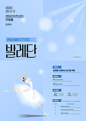 전신 템플릿 여자 포스터 포즈 한명 사람 성인 파란색 빛 컬러풀 춤 발레 발레리나 발레복 모집 성인여자한명만 포스터템플릿 이미지템플릿 AI파일 1 옷 컬러 문화예술 여자한명만 성인여자만 파일형식 벡터