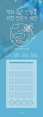 구름 템플릿 포스터 지구 잎 사랑 사람없음 파란색 평화 믿음 비둘기 번성 공존 제안 포스터템플릿 이미지템플릿 AI파일 자연요소 식물 감정 컬러 컨셉 조류 파일형식 벡터