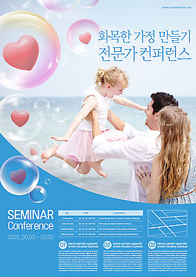 서양인 외국인 템플릿 여자 남자 딸 행복 포스터 어린이 바다 가정 가족 안기 사랑 미소 사람 상반신 성인 해변 세명 30대 파란색 화목 물방울 하트 즐거움 세미나 컨퍼런스 포스터템플릿 이미지템플릿 AI파일 모양 감정 컬러 컨셉 관계 모션 회의 표정 인종 장년 파일형식 벡터