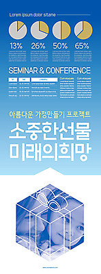 서양인 외국인 템플릿 여자 딸 행복 포스터 어린이 가정 가족 모녀 엄마 그래프 미래 선물 사랑 미소 사람 상반신 성인 두명 파란색 희망 소중 세미나 컨퍼런스 포스터템플릿 이미지템플릿 AI파일 감정 컬러 컨셉 관계 회의 표정 인종 파일형식 벡터