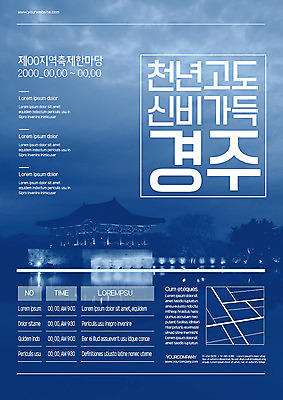 템플릿 한국문화 한국전통 전통 포스터 문화 야경 사람없음 파란색 문화재 경주 사찰 역사 신비 고도 가득함 안압지 포스터템플릿 이미지템플릿 AI파일 동양문화 컬러 컨셉 종교건축 한국 경주_경상북도 연못 야간 경상북도 파일형식 벡터 풍경_경치