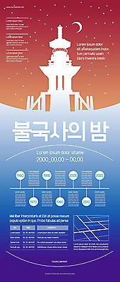 템플릿 한국문화 한국전통 전통 포스터 별 전통문화 이벤트 사람없음 컬러풀 문화재 달 경주 사찰 야간 불국사 다보탑 포스터템플릿 이미지템플릿 AI파일 자연요소 동양문화 문화 컬러 종교건축 한국 석탑 경상북도 랜드마크 파일형식 벡터
