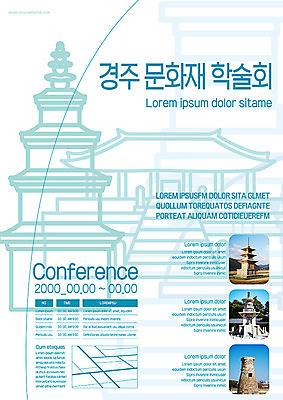 템플릿 한국문화 포스터 전통문화 문화 사람없음 파란색 문화재 경주 사찰 석탑 불국사 첨성대 다보탑 석가탑 포스터템플릿 이미지템플릿 AI파일 동양문화 전통 컬러 종교건축 한국 탑 경주_경상북도 경상북도 국보 랜드마크 파일형식 벡터