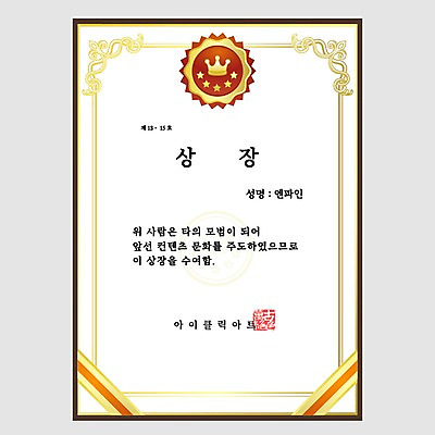 문양 별 리본 곡선 일러스트 왕관 프레임 사람없음 빨간색 노란색 금색 원형 상패 테두리 표창 수여 상장프레임 국내일러스트 AI파일 자연요소 도형 무기 선 컬러 상_우승 파일형식 벡터