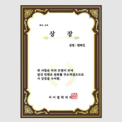 문양 곡선 일러스트 프레임 사람없음 갈색 노란색 금색 상패 테두리 수여 상장프레임 국내일러스트 AI파일 선 컬러 상_우승 파일형식 벡터