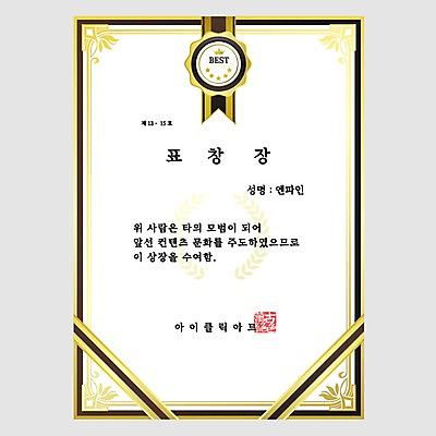 문양 별 리본 곡선 일러스트 프레임 사람없음 갈색 노란색 금색 원형 상패 테두리 표창 수여 표창장 상장프레임 국내일러스트 AI파일 자연요소 도형 무기 선 컬러 상_우승 파일형식 벡터