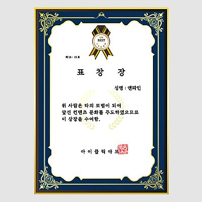 문양 별 리본 곡선 일러스트 왕관 프레임 사람없음 파란색 노란색 금색 원형 상패 테두리 표창 수여 표창장 상장프레임 국내일러스트 AI파일 자연요소 도형 무기 선 컬러 상_우승 파일형식 벡터