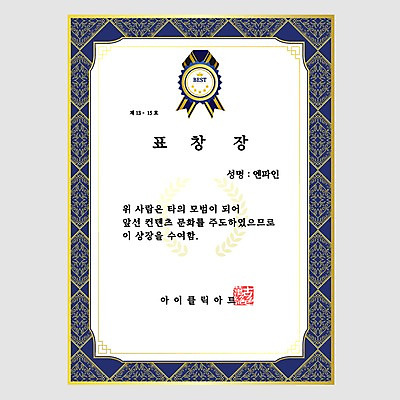 문양 별 리본 곡선 일러스트 왕관 프레임 사람없음 파란색 노란색 사각형 금색 원형 상패 테두리 표창 수여 표창장 상장프레임 국내일러스트 AI파일 자연요소 도형 무기 선 컬러 상_우승 파일형식 벡터