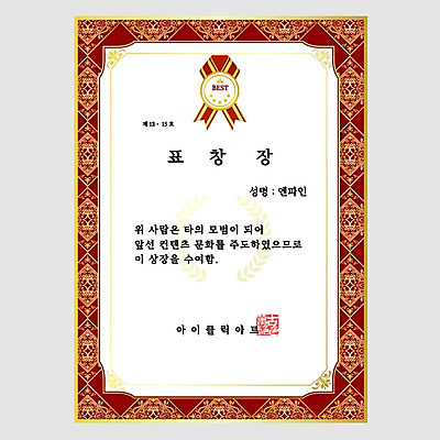 문양 별 리본 곡선 일러스트 왕관 프레임 사람없음 빨간색 노란색 사각형 금색 원형 상패 테두리 표창 수여 표창장 상장프레임 국내일러스트 AI파일 자연요소 도형 무기 선 컬러 상_우승 파일형식 벡터