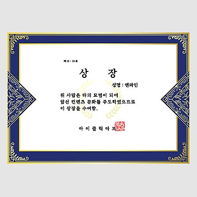 문양 곡선 일러스트 프레임 사람없음 파란색 노란색 금색 상패 테두리 수여 상장프레임 국내일러스트 AI파일 선 컬러 상_우승 파일형식 벡터