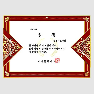 문양 곡선 일러스트 프레임 사람없음 빨간색 노란색 금색 상패 테두리 수여 상장프레임 국내일러스트 AI파일 선 컬러 상_우승 파일형식 벡터