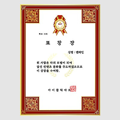 문양 별 리본 곡선 일러스트 왕관 프레임 사람없음 빨간색 노란색 사각형 금색 원형 상패 테두리 표창 수여 표창장 상장프레임 국내일러스트 AI파일 자연요소 도형 무기 선 컬러 상_우승 파일형식 벡터