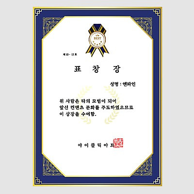 문양 별 리본 곡선 일러스트 왕관 프레임 사람없음 파란색 노란색 사각형 금색 원형 상패 테두리 표창 수여 표창장 상장프레임 국내일러스트 AI파일 자연요소 도형 무기 선 컬러 상_우승 파일형식 벡터