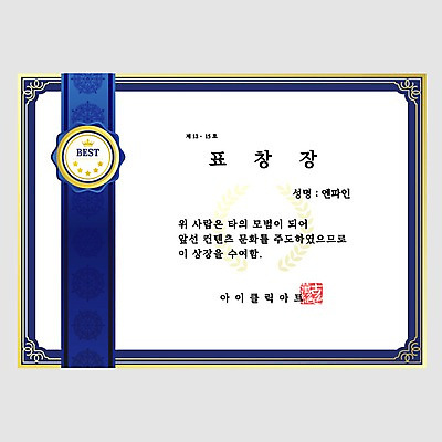 문양 별 리본 곡선 일러스트 왕관 프레임 사람없음 파란색 노란색 금색 원형 상패 테두리 표창 수여 표창장 상장프레임 국내일러스트 AI파일 자연요소 도형 무기 선 컬러 상_우승 파일형식 벡터