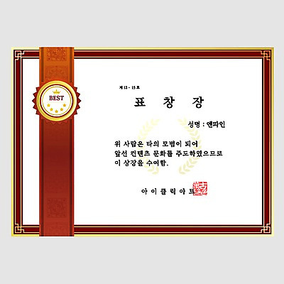 문양 별 리본 곡선 일러스트 왕관 프레임 사람없음 빨간색 노란색 사각형 금색 원형 상패 테두리 수여 표창장 상장프레임 국내일러스트 AI파일 자연요소 도형 선 컬러 상_우승 파일형식 벡터