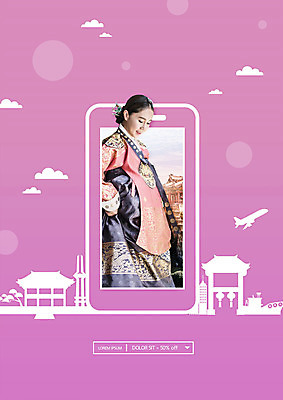 PSD 편집이미지 건축물 여자 나라 분홍색 여행 한국건축 비행기 한명 사람 상반신 성인 옆모습 30대 스마트폰 한국인 한복 즐거움 국내여행 성인여자한명만 이미지편집 1 한국전통 건축 감정 뷰포인트 컬러 항공교통 대중교통 동양인 장년 핸드폰 스마트기기 전통의상 여자한명만 성인여자만 파일형식