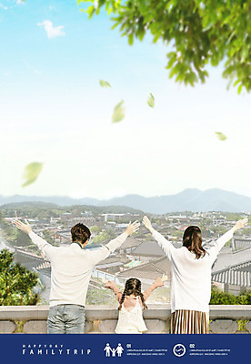 PSD 나무 편집이미지 여자 남자 행복 어린이 40대 여행 가족 하늘 팔벌리기 나뭇잎 가족여행 돌담 사람 풍경 상반신 성인 뒷모습 세명 30대 마을 한국인 즐거움 가정의달 한옥마을 이미지편집 식물 감정 뷰포인트 중년 잎 관계 모션 한옥 동양인 장년 담장 돌_바위 5월 파일형식