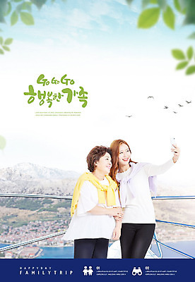 PSD 구름 편집이미지 응시 여자 딸 행복 중년 50대 가족 조류 하늘 모녀 엄마 나뭇잎 가족여행 미소 사람 상반신 20대 성인 두명 앞모습 스마트폰 팔짱 마을 한국인 셀프카메라 가정의달 여자만 이미지편집 자연요소 동물 시선 감정 뷰포인트 여행 잎 관계 모션 표정 동양인 청년 핸드폰 스마트기기 사진촬영 5월 파일형식