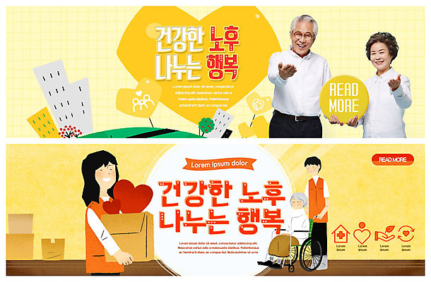 전신 PSD 템플릿 배너 응시 여자 노년 남자 행복 ZIP 웹템플릿 따뜻함 미소 사람 손짓 이벤트 빌딩 여러명 상반신 성인 노후 상자 노부부 한국인 하트 자원봉사자 밀기 60대 간호 휠체어 요양 노후건강 돌봄 이벤트배너 웹배너 빅배너 이미지템플릿 모양 부부 시선 감정 다수 모션 표정 건강 동양인 건물 파일형식