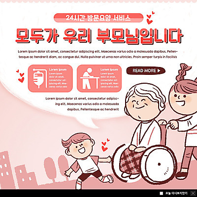 전신 PSD 템플릿 여자 노년 남자 ZIP 할머니 어린이 웹템플릿 손자 손녀 팝업 이벤트팝업 따뜻함 웹팝업 미소 사람 이벤트 세명 노후 부모 밀기 링거 간호 서비스 휠체어 요양 돌봄 빅팝업 돌봄서비스 이미지템플릿 가족 의료기기 모션 표정 성인 손주 파일형식