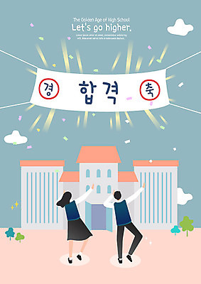 전신 구름 학생 배너템플릿 여자 교육 남자 교복 포즈 일러스트 학교 청소년 고등학생 고등학교 사람 두명 10대 수능 시험 현수막 춤 즐거움 입시 합격 성적 내신등급 에듀 십대만 스쿨팩 고등교육 국내일러스트 AI파일 자연요소 템플릿 배너 옷 감정 문화예술 학습 에듀케이션 파일형식 벡터