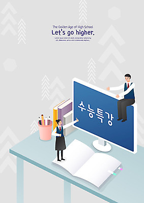 전신 학생 여자 교육 남자 교복 일러스트 청소년 고등학생 고등학교 서기 사람 앉기 두명 10대 책 친구 모니터 수능 시험 책상 입시 연필꽂이 내신등급 수능특강 에듀 온라인강의 특강 십대만 스쿨팩 고등교육 국내일러스트 AI파일 옷 가구 학교 관계 모션 문구용품 학습 컴퓨터 강의 에듀케이션 파일형식 벡터 언택트
