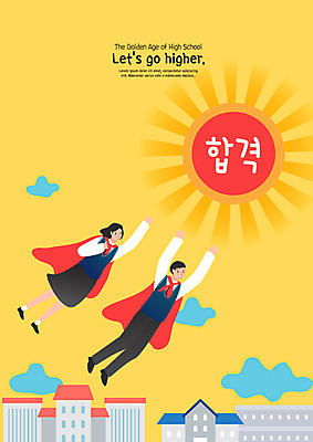 전신 학생 여자 교육 남자 교복 일러스트 학교 청소년 하늘 고등학생 주택 고등학교 사람 두명 10대 태양 노란색 수능 시험 비행 망토 입시 합격 수험생 합격기원 내신등급 에듀 십대만 스쿨팩 고등교육 국내일러스트 AI파일 자연요소 옷 컬러 건물 학습 에듀케이션 파일형식 벡터